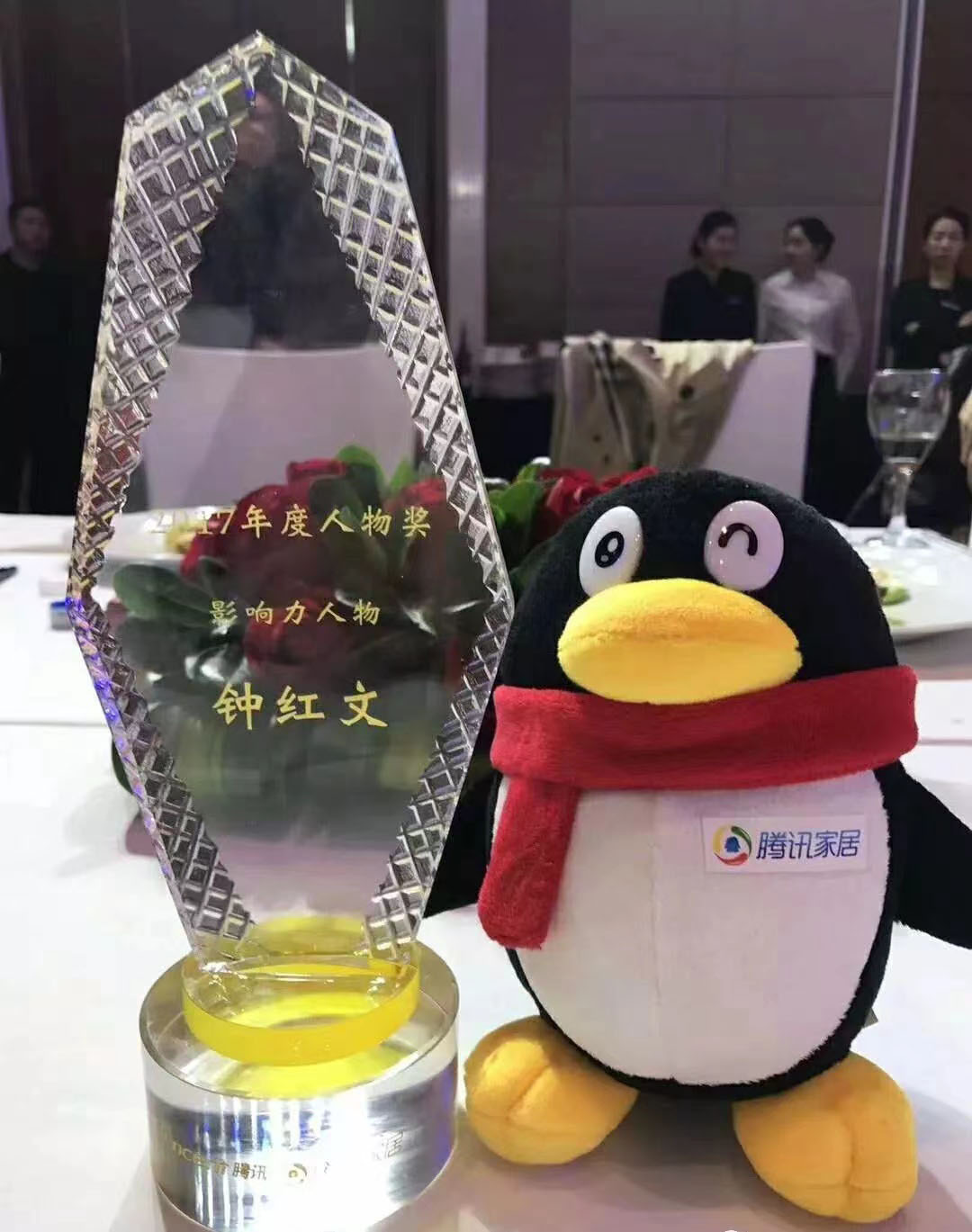 【Reggar樂卡五金】喜訊 | 2017騰訊家居年度頒獎盛典，樂卡五金董事長鐘紅文先生榮獲年度“影響力人物”獎