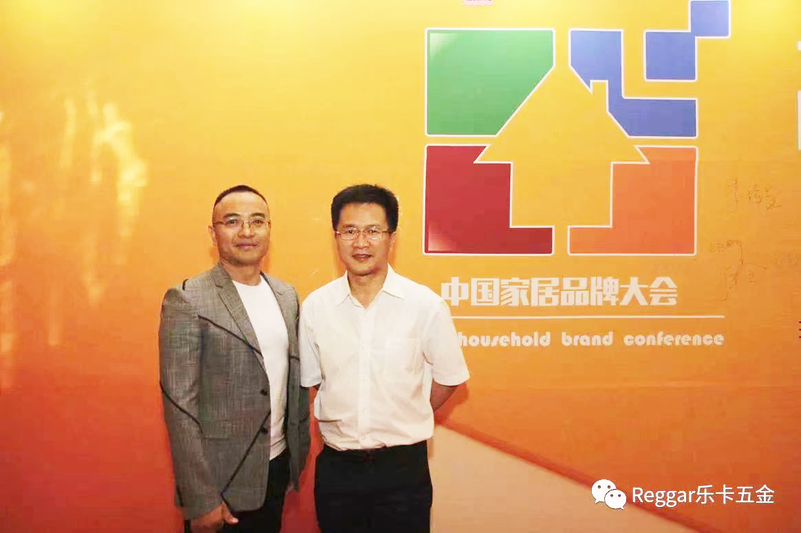 【Reggar樂(lè)卡五金】中國(guó)家居業(yè)十大品牌揭曉，樂(lè)卡五金榮獲“家居五金供應(yīng)鏈創(chuàng)新品牌”稱(chēng)號(hào)！