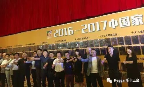 【Reggar樂(lè)卡五金】中國(guó)家居業(yè)十大品牌揭曉，樂(lè)卡五金榮獲“家居五金供應(yīng)鏈創(chuàng)新品牌”稱(chēng)號(hào)！