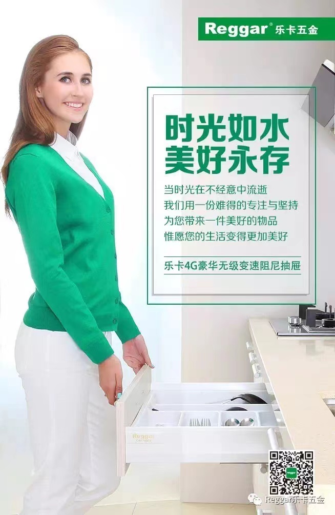 【Reggar樂(lè)卡五金】中國(guó)家居業(yè)十大品牌揭曉，樂(lè)卡五金榮獲“家居五金供應(yīng)鏈創(chuàng)新品牌”稱(chēng)號(hào)！