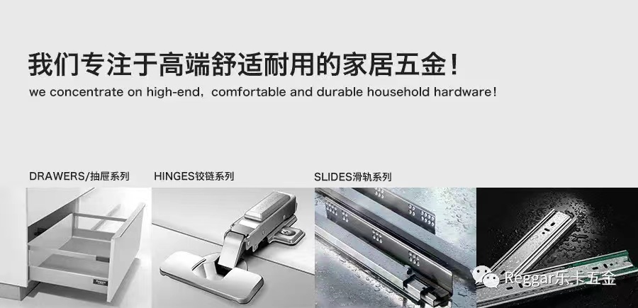 【Reggar樂卡五金】樂卡五金熱烈祝賀志邦廚柜成功上市
