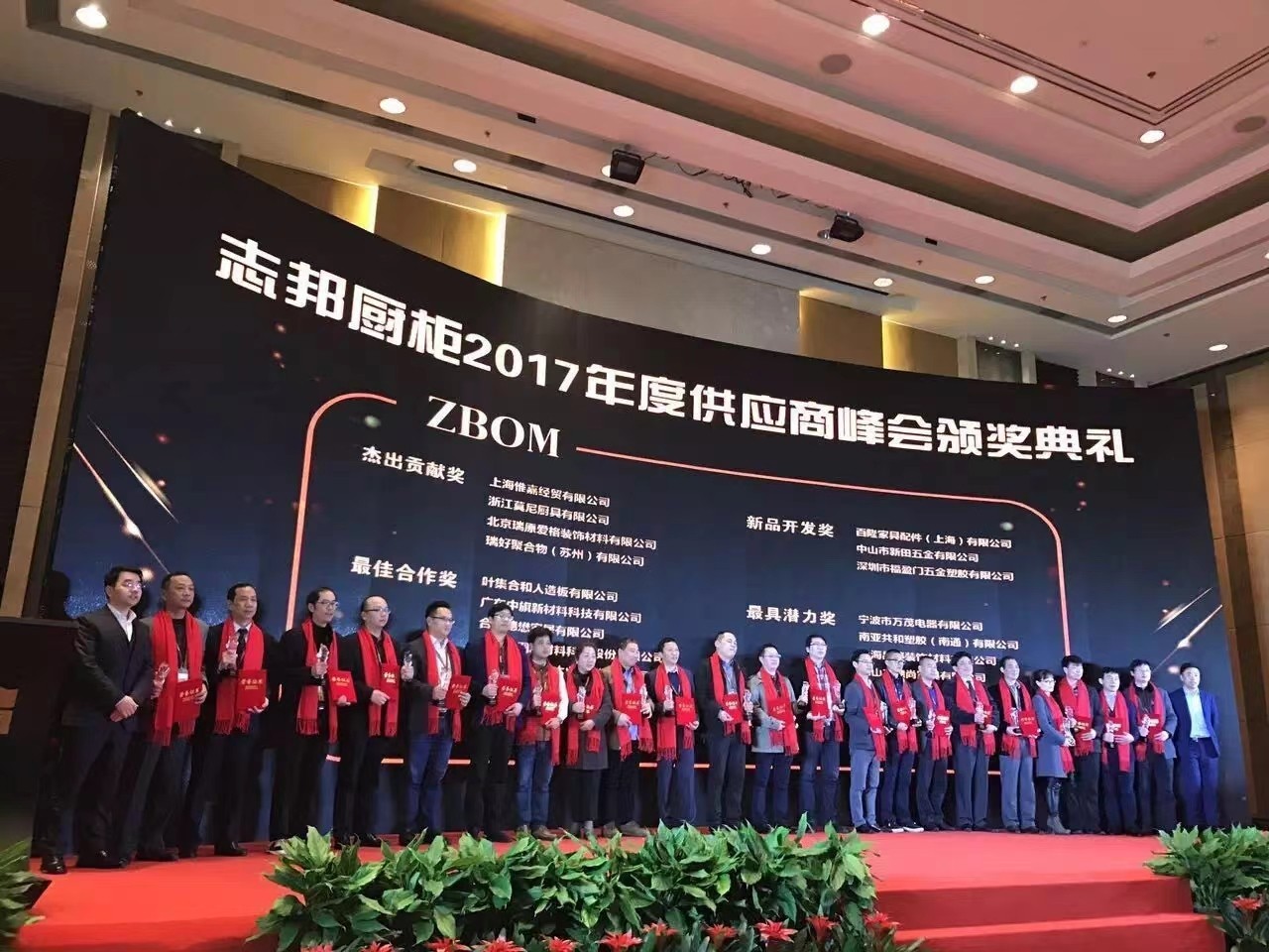 【Reggar樂卡五金】樂卡五金榮獲志邦廚柜杰出貢獻(xiàn)獎(jiǎng)